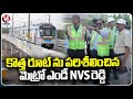 Metro MD NVS Reddy Inspected The New Route For Nagole To Chandrayangutta | Hyderabad | V6 News