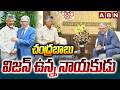 చంద్రబాబు విజన్ ఉన్న నాయకుడు | Bill Gates About CM Chandrababu Naidu | ABN Telugu