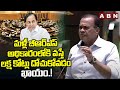 మళ్లీ బీఆర్ఎస్ అధికారంలోకి వస్తే లక్ష కోట్లు దోచుకోవడం ఖాయం.!| Minister Komatireddy Venkatreddy |ABN