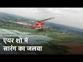 Video: Russian Air Show में आकर्षण का केंद्र बना भारतीय Peacock, देखते रह गए लोग