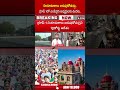 నియామకాలు జరుపుకోవచ్చు.. గ్రూప్ 1లో ఎంపికైన అభ్యర్థులకు ఊరట..  - 01:20 min - News - Video