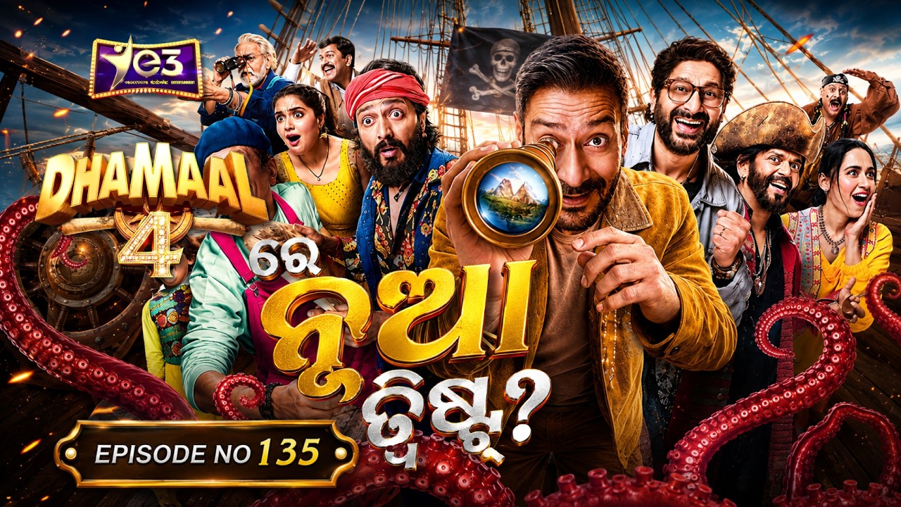 DHAMAAL 4's New Twist Will Shock You | E3 | Argus News