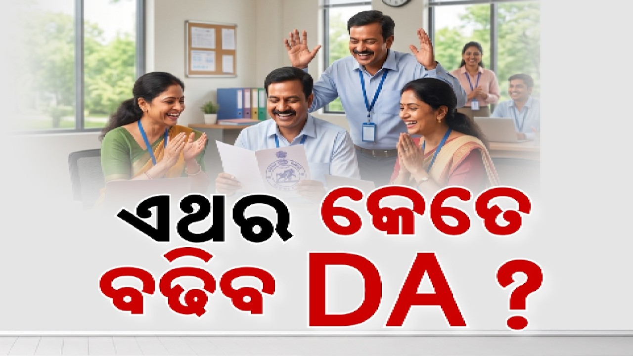 Central Government Employees DA Hike News | Will DA Increase By 3% In July 2026 ? | Argus News