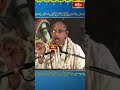 పెళ్లి కూతురిని చేయడం అంటే వీడియో తీయించుకోవడం కాదు.. #chagantipravachanam #shortvideo #bhakthitv  - 01:00 min - News - Video