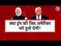 DasTak: Donald Trump का बड़ा ऐलान,  भारत पर टैरिफ युद्ध, America में घमासान! | Anjana Om Kashyap  - 09:12 min - News - Video