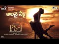 Alanai Neekai - Lyric song- Ponniyin Selvan 1 Telugu movie- Karthi, Aishwarya Lekshmi 