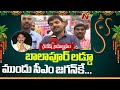 Nellore devotee participating in Balapur laddu auction, wants to give it CM Jagan