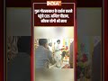 गुरु गोरखनाथ के दर्शन करने पहुंचे CDS Anil Chauhan, CM Yogi ने भेंट किया अंगवस्त्र और प्रतिमा #short  - 01:02 min - News - Video
