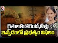 Government Failed To Provide Electricity And Water For Farmers, Says Sabitha Indra Reddy | V6 News