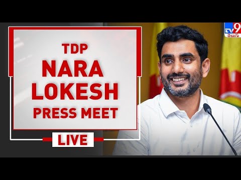 Nara Lokesh Press Meet- LIVE