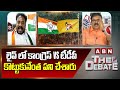 TDP vs Congress :  లైవ్ లో కాంగ్రెస్ VS టీడీపీ  కొట్టుకునేంత పని చేశారు | ABN Telugu