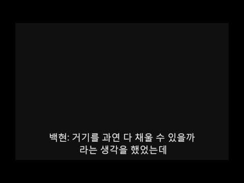 170504 큥일파티 백현 잠실콘서트 매진됬을때 느낌은?