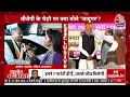 Ashok Gehlot EXCLUSIVE:Voting से पहले AajTak से बातचीत में CM गहलोत का बड़ा दावा| Rajasthan Election  - 01:44:21 min - News - Video