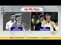 Fighting Corruption: Chandrababu Embraces RBI's Move to Scrap Rs.2000 Currency Notes"
