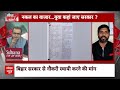 Sandeep Chaudhary: आखिर कब तक होगा देश में पेपर लीक? | UP Police Paper Leak | ABP News  - 04:38 min - News - Video