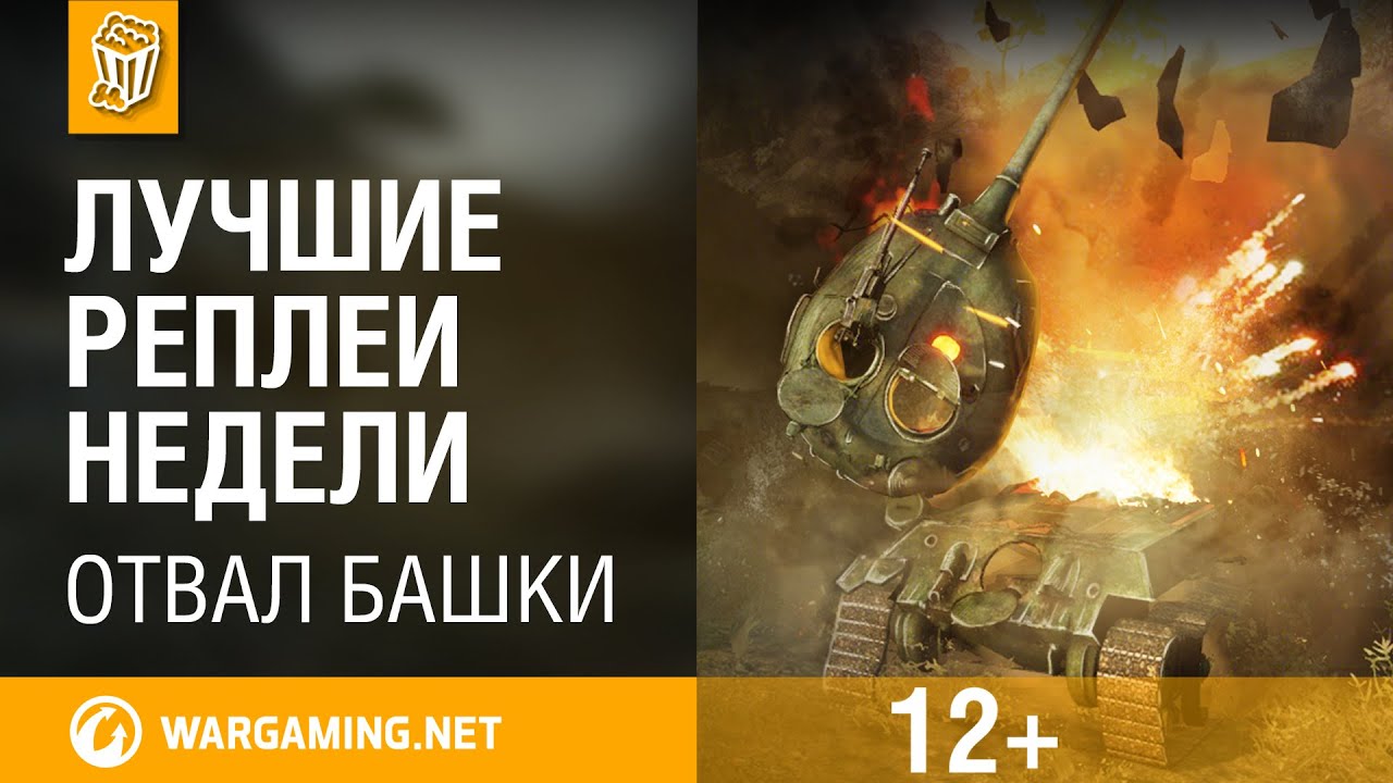 Как удалить реплеи world of tanks с компьютера полностью