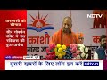 CM Yogi Speech: Varanasi में पीएम मोदी,  CM Yogi ने किया धन्यवाद! | Varanasi News  - 03:56 min - News - Video