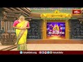 పెనుగొండ క్షేత్రంలో వాసవీ కన్యకాపరమేశ్వరి జయంతి వేడుకలు | Devotional News | Bhakthi TV  - 01:03 min - News - Video