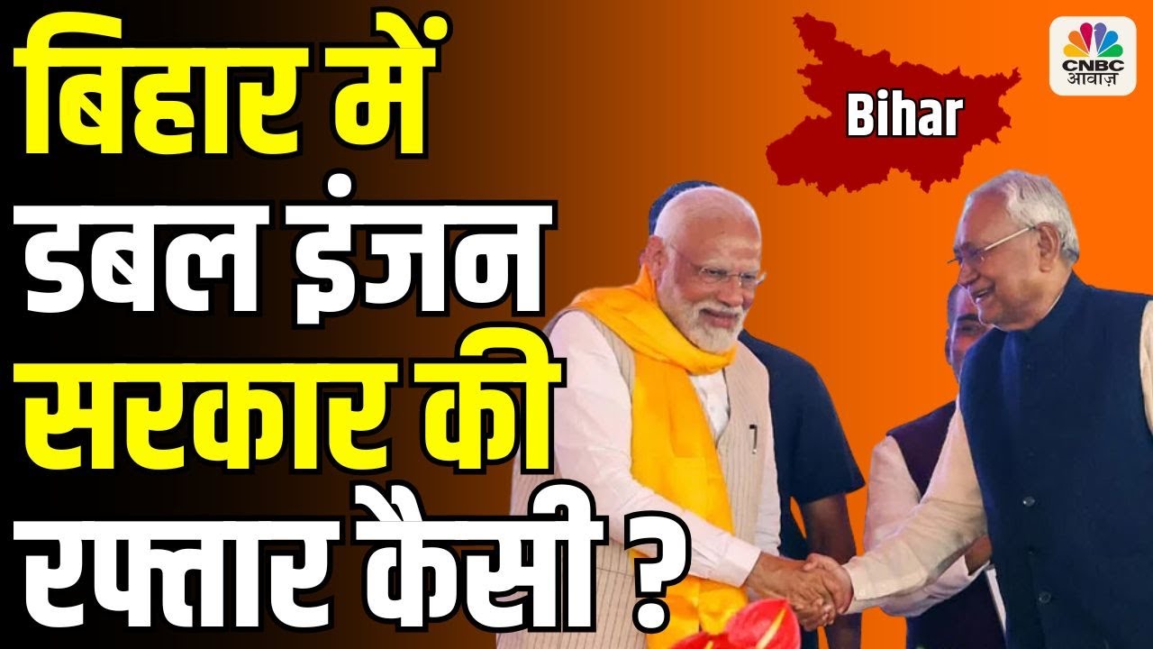 Bihar’s Political Chessboard: Will BJP & JDU Outplay the Opposition?