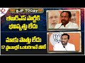 BJP Today : Kishan Reddy Comments On BRS | Raghunandan Rao About Lok Sabha Elections | V6 News