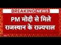 Breaking: PM मोदी से मिले राजस्थान के राज्यपाल, कलराज मिश्र ने जयपुर में की पीएम मोदी से मुलाकात