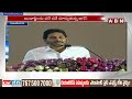 మళ్లీ ఇంఛార్జిల మార్పు..ఏమైంది జగన్ నీకు..? | YS Jagan Changing Incharges | ABN Telugu  - 05:13 min - News - Video