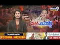 జెట్‌ స్పీడ్‌గా సిట్‌ దర్యాప్తు.. త్వరలో కీలక నేతలు అరెస్ట్ | Andhra Pradesh SIT Team | Prime9 News  - 04:01 min - News - Video