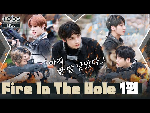 Upload mp3 to YouTube and audio cutter for TO DO X TXT - EP.90 Fire In The Hole Part 1 download from Youtube