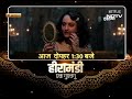 Sanjay Leela Bhansali की Web Series Heeramandi के Crew से NDTV की ख़ास बातचीत, आज दोपहर 1:30 बजे - 00:56 min - News - Video