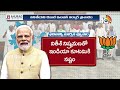 Special Focus On PM Modi | నెహ్రూ తర్వాత ప్రధాని పదవి చేపట్టనున్న మోదీ | 10TV News  - 11:14 min - News - Video