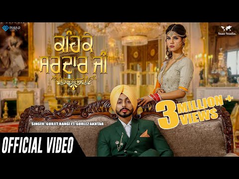 Keh Ke Sardar Ji Lyrics