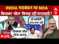 Sandeep Chaudhary LIVE: INDIA गठबंधन या NDA,  किसका खेल बिगाड़ रहीं Mayawati?| Loksabha Election