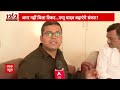 Bihar Politics: पूर्णिया सीट से टिकट ना मिलने पर पप्पू यादव उठा सकते हैं बड़ा कदम!  - 05:40 min - News - Video