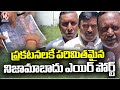Nizamabad District People Demanding To Build Airport Works | V6 News