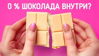 Продукты-самозванцы, которые не соответствуют своему названию