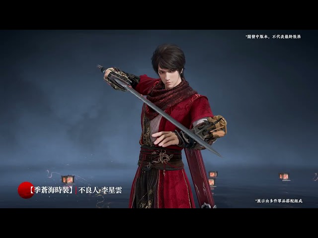 《永劫無間》拜見不良帥！《畫江湖之不良人》聯動正式上線 新英雄萬鈞聯動時裝搶先公開
