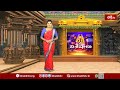 ఆదోనిలో రణమండల శ్రీఆంజనేయునికి ఊరేగింపు | Sri Anjaneyaswamy Ureginpu | Adhoni | Bhakthi TV - 01:53 min - News - Video