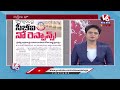 Good Morning LIVE : CBI Provides No Response To TG Govt After Involving CBI Into Kaleshwaram | V6  - 03:02:41 min - News - Video