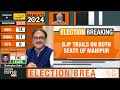 Lok Sabha Election Results | Manipur | BJP TRAILS ON BOTH SEATS OF MANIPUR | #electionresult2024