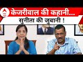 Sunita Kejriwal ने महारैली में पढ़ा CM Arvind Kejriwal का संदेश | India Alliance | Elections 2024