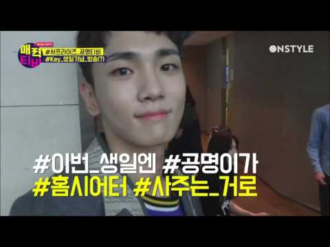 매력티비 샤이니 키 CUT (with NCT도영&공명)
