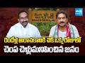 Macherla Politics | Public Support To YSRCP Pinnelli | Big Shock To Julakanti Brahmananda Reddy