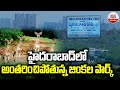 హైదరాబాద్ లో అంతరించిపోతున్న జింకల పార్క్ | Mrugavani National Park | Hyderabad | ABN Telugu