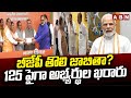 బీజేపీ తొలి జాబితా ? 125 పైగా అభ్యర్థుల ఖరారు | BJP MP Fisrt List | ABN Telugu