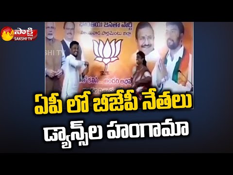 Watch: AP BJP leaders viral dance video in Vijayawada BJP office