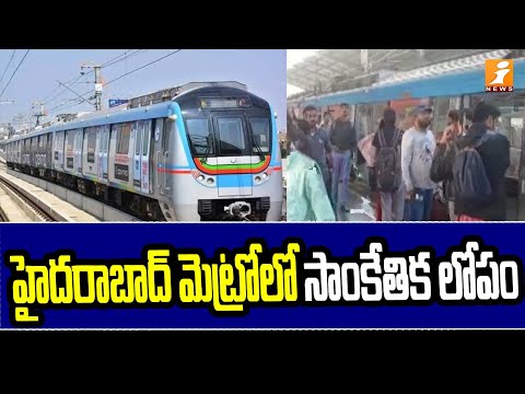 Hyderabad Metro rail services halted due to technical malfunction