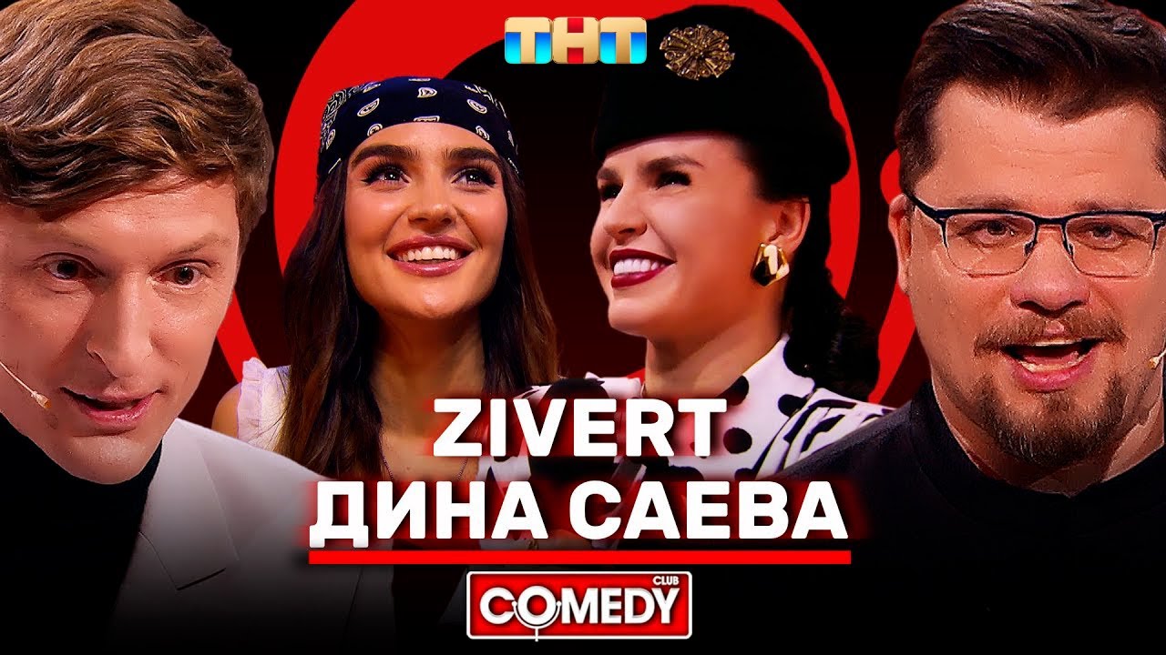 Новогодний Камеди Клаб Скачать Торрент Новогодний Камеди Клаб Скачать Торрент