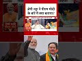 PM Modis 75th birthday: JP Nadda ने पीएम मोदी के बारे में क्या बताया #shorts #shortsviral