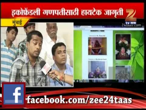इको फ्रेंडली गणपतीसाठी जन-जागृती