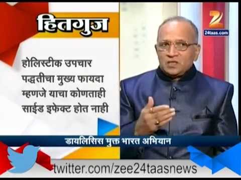 हितगुज - डायलेसिस फ्री इंडिया